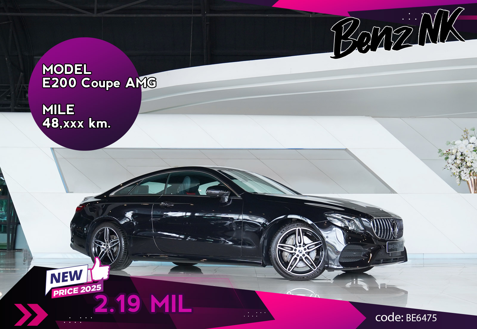 E200 Coupe AMG